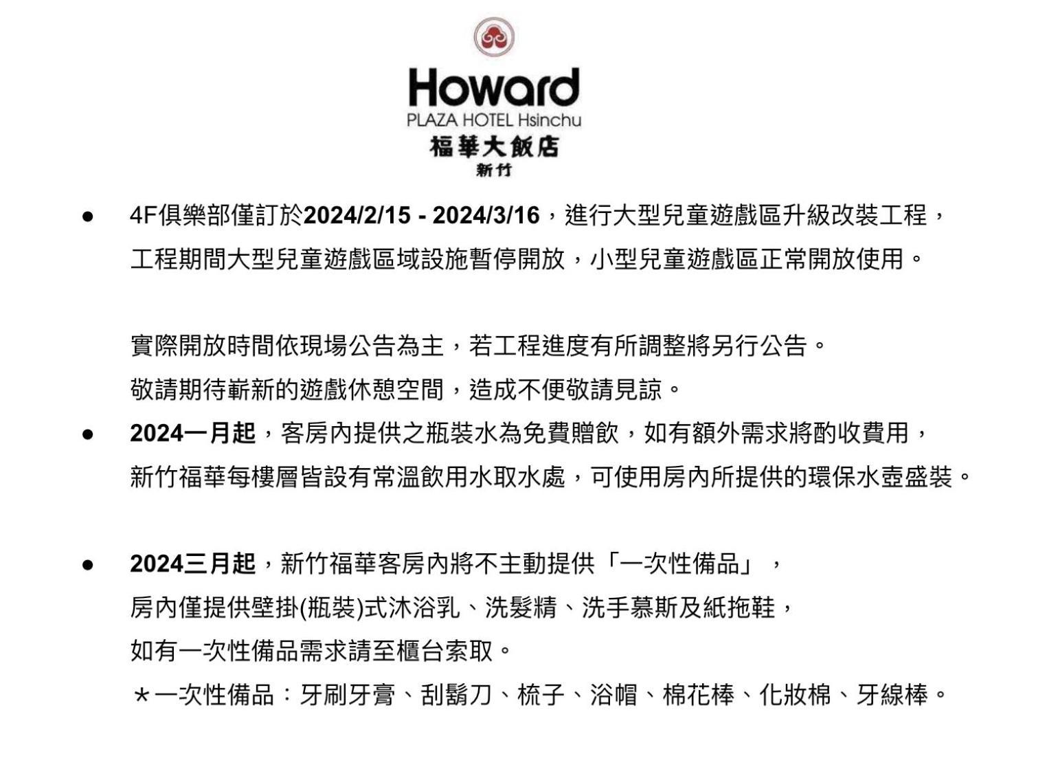 Howard Plaza Hotel Hsinchu Exterior photo