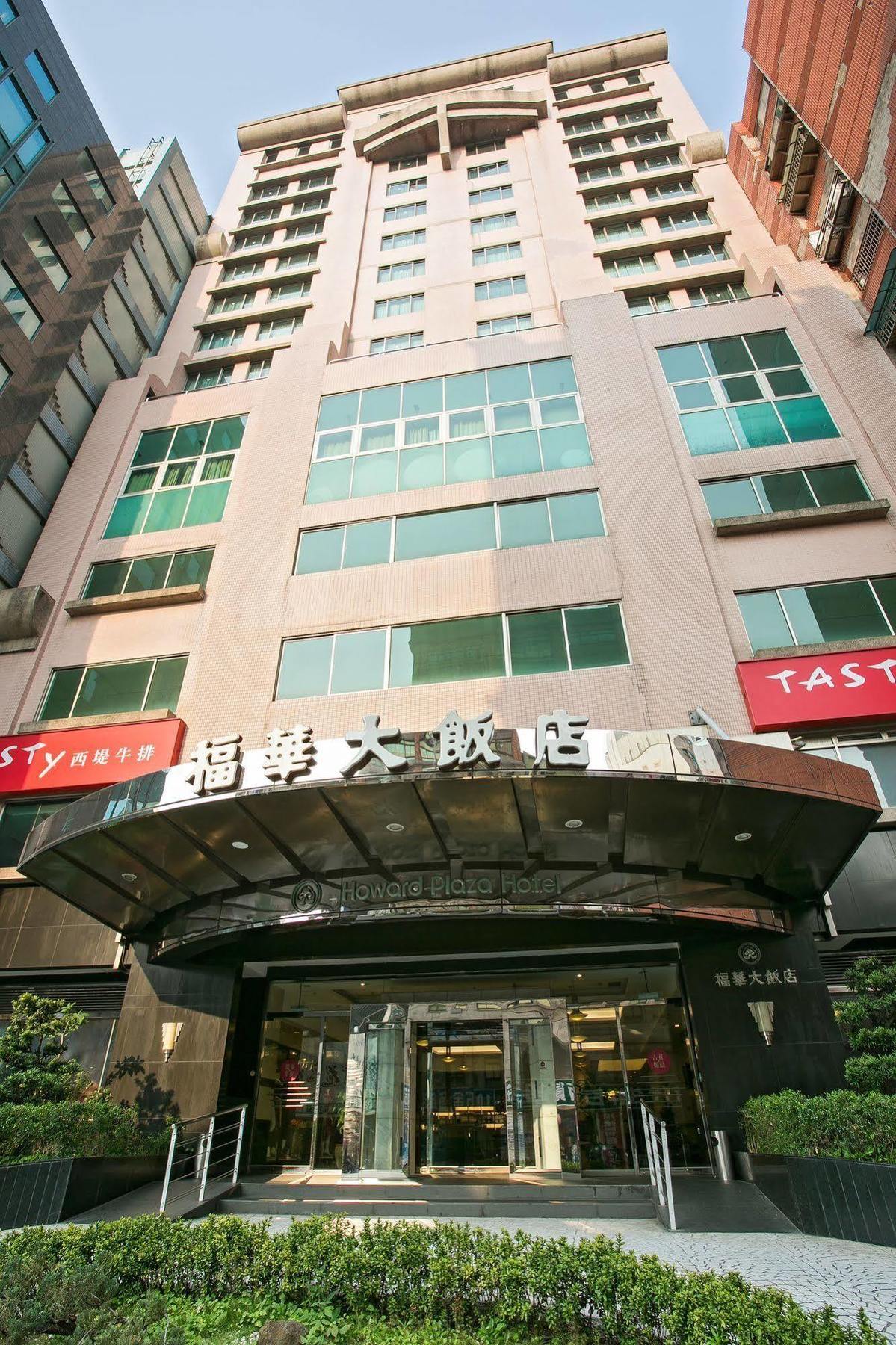 Howard Plaza Hotel Hsinchu Exterior photo